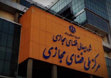 مروری بر عملکرد ۱۲ ساله شورای عالی فضای مجازی